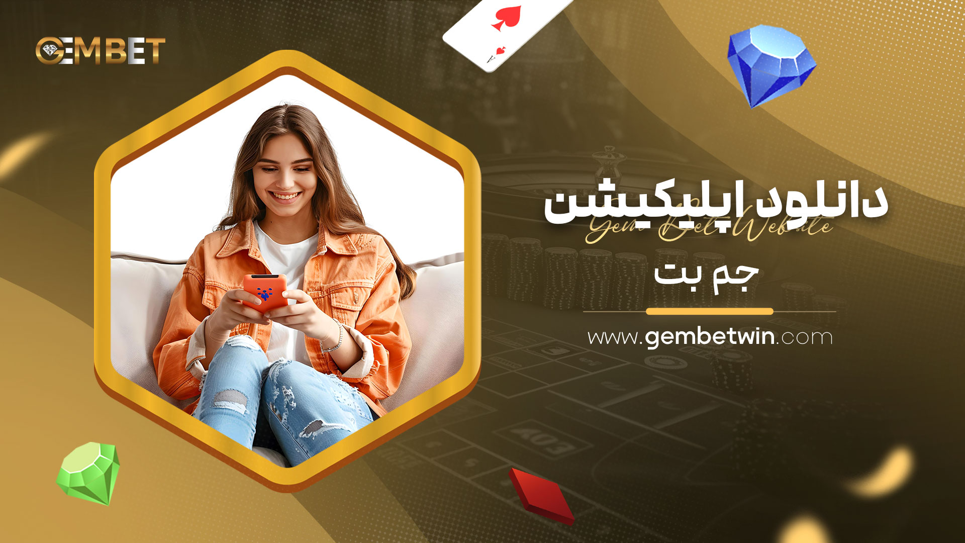 دانلود-اپلیکیشن-جم-بت